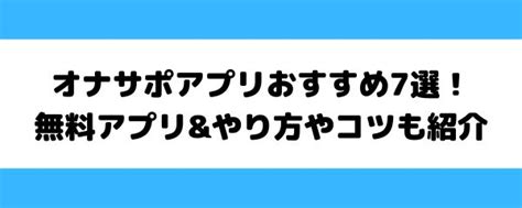 オナサポ おすすめ|2023年ベストオナサポ10選を発表！！【オナサポ・オブ・ザ・。